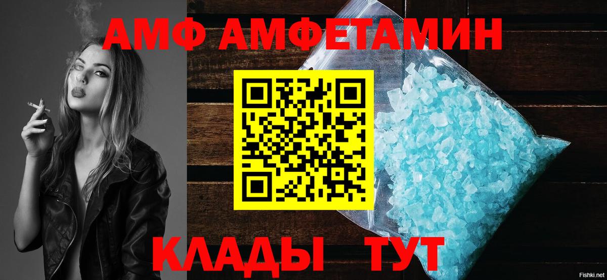 АМФЕТАМИН Розовый Элиста