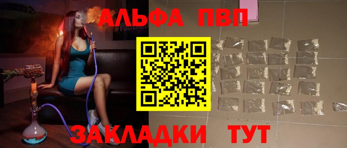 Alpha-PVP Соль Элиста