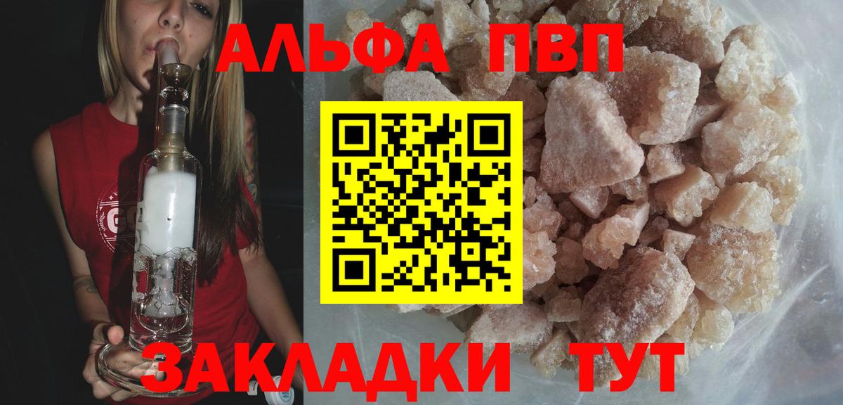 Элиста  A PVP VHQ  A PVP Соль  Вход с VPN 