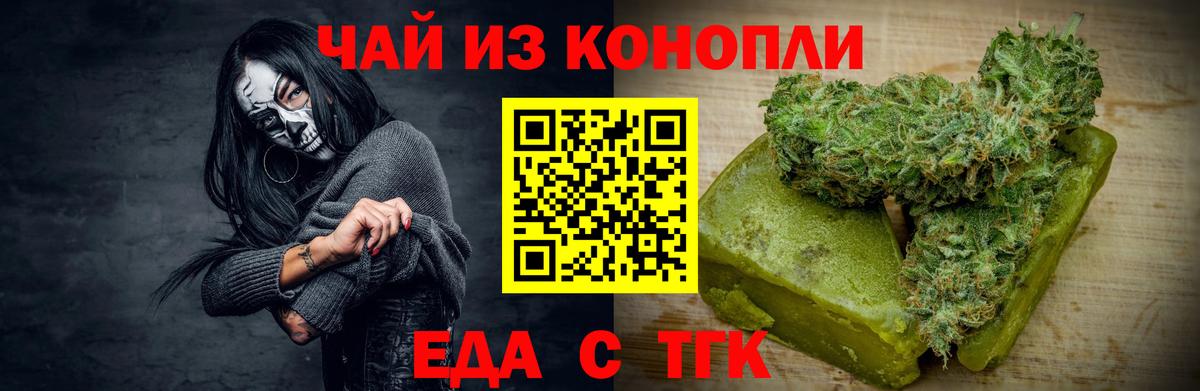 Печенье с ТГК конопля Элиста