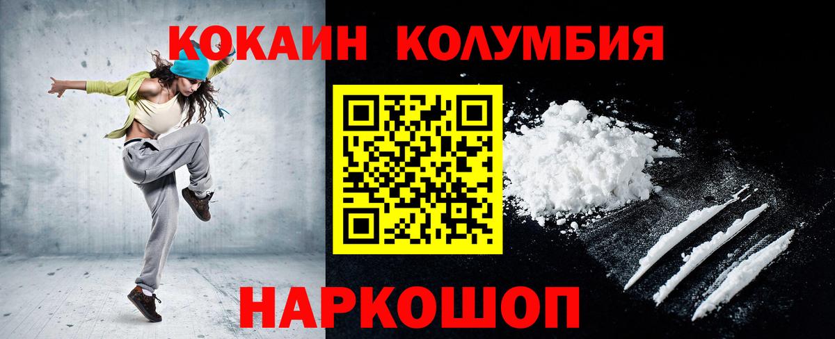 Элиста  Cocaine Колумбийский  Вход с VPN  Кокаин  Кокаин Боливия 