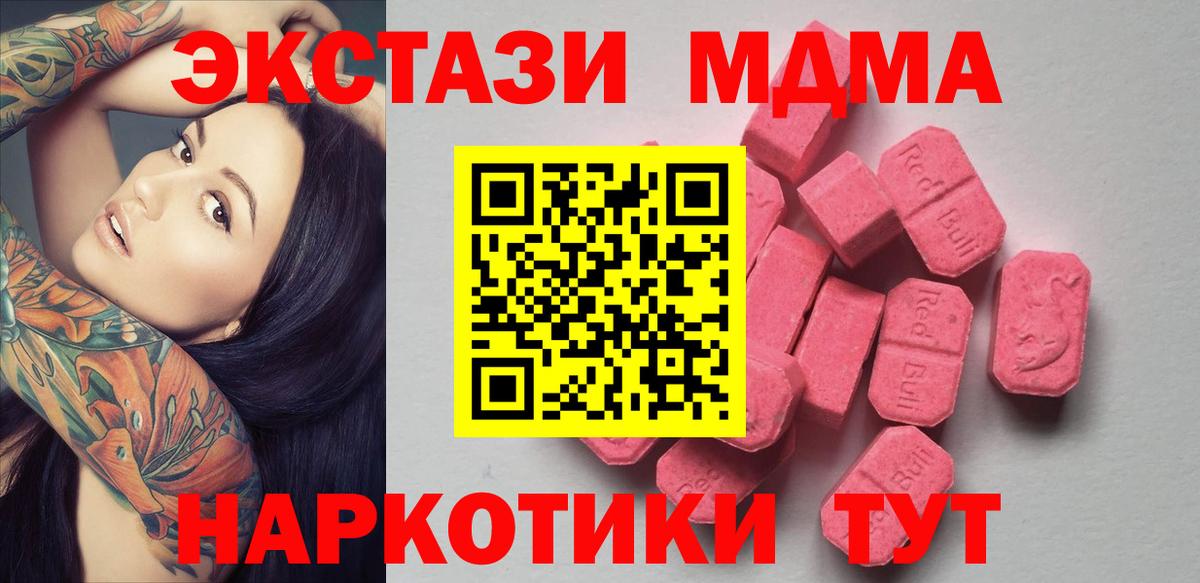 Элиста  Экстази Cube  Ecstasy  Вход с VPN  купить  сайты  Экстази 300 mg 