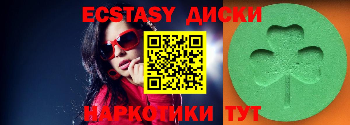 ЭКСТАЗИ Дубай Элиста