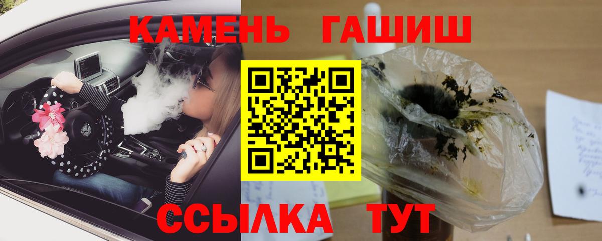 ГАШИШ Premium  Гашиш гарик  Вход с VPN  Элиста 