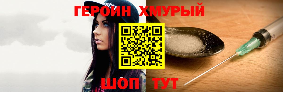 Элиста  ГЕРОИН  Вход с VPN  Героин герыч 