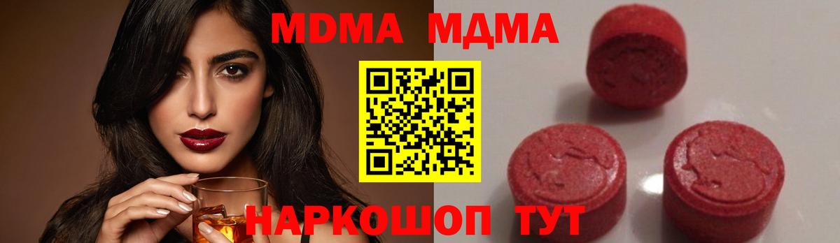 МДМА  Вход с VPN  Элиста  MDMA кристаллы 