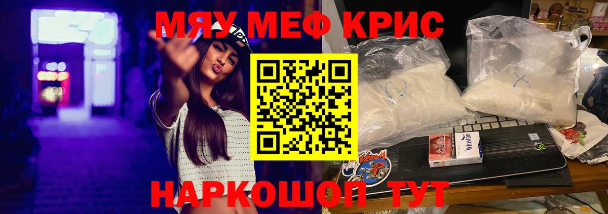 Мефедрон мука Элиста