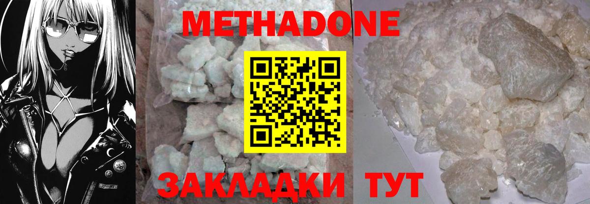 МЕТАДОН белоснежный  Вход с VPN  Элиста  Метадон белоснежный 