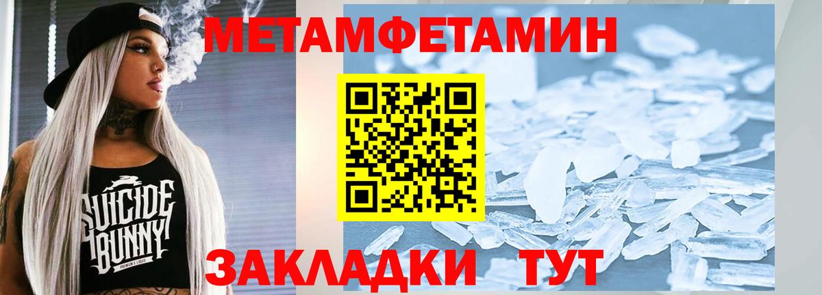 Метамфетамин мет  Вход с VPN  Первитин  Элиста 