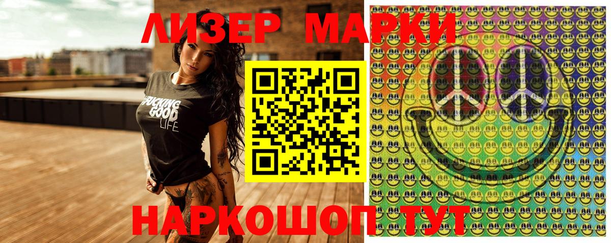 Марки N-bome 1500мкг Элиста